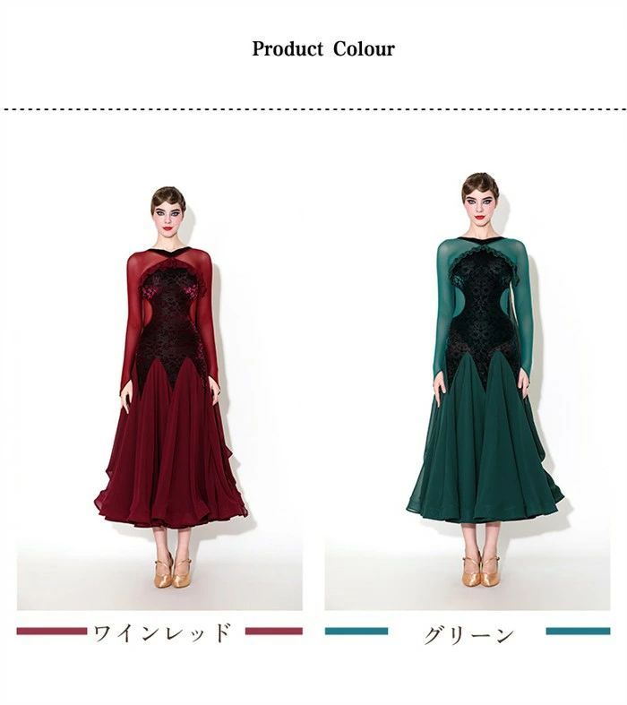 社交ダンス ドレス ロングドレス モダンドレス ワインレッド グリーン 赤 緑 社交ダンス衣装 大きい裾 モダン ワルツ ワンピース 透け感 ダンス衣装 ステージ衣装 パーティー 発表会 競技用 コンクール