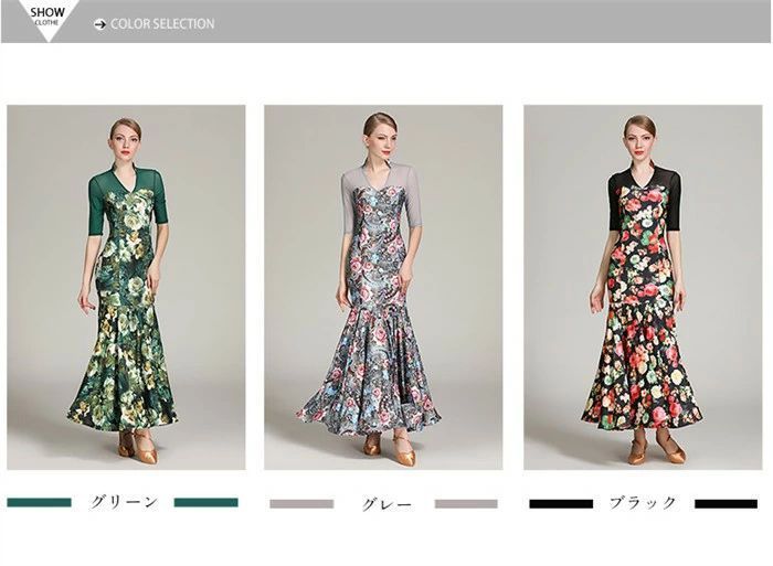 社交ダンス ドレス ロングドレス モダンドレス グレー グリーン 緑 ブラック 黒 社交ダンス衣装 大きい裾 モダン ワルツ ワンピース 花柄 ダンス衣装 ステージ衣装 パーティー 発表会 競技用 コンクー