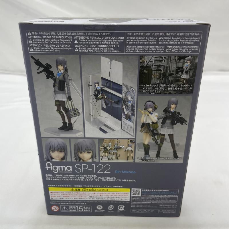 中古】未開封)TOMYTEC figma SP-122 白根凛 フィギュア リトル