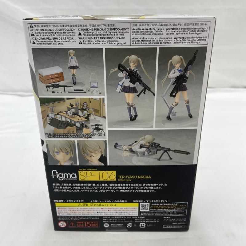 未開封品　figma　SP-106 リトルアーモリー 照安鞠亜 figma 照安鞠亜