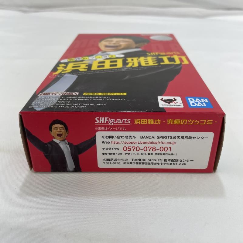 中古】未開封)BANDAI S.H.Figuarts 浜田雅功 究極のツッコミ