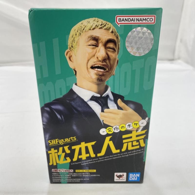 中古】未開封/箱傷み)BANDAI S.H.Figuarts 松本人志 究極のボケ