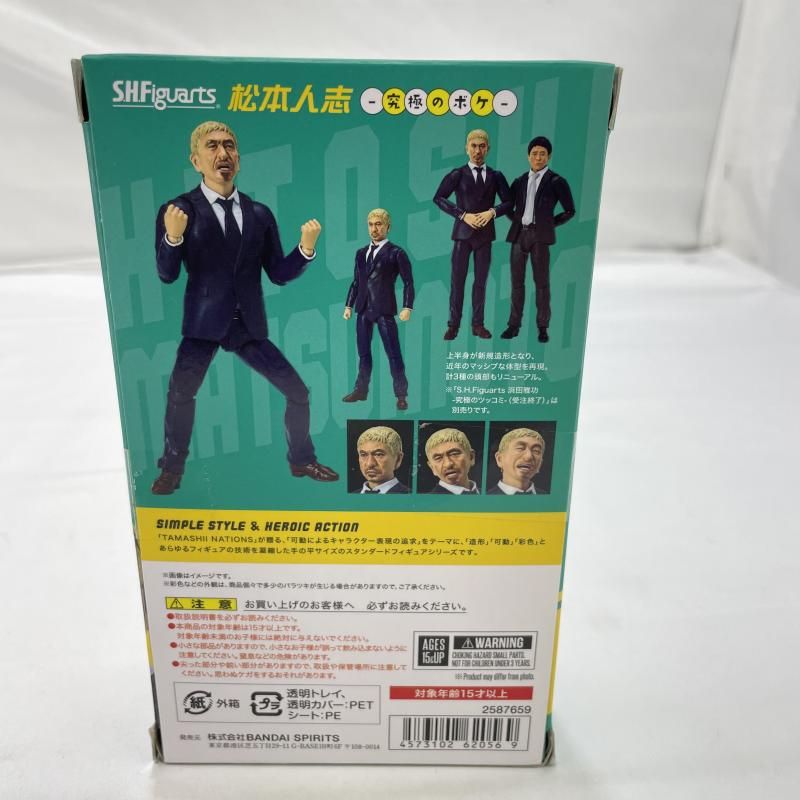 【新品未開封】フィギュアーツS.H.Figuartsダウンタウン松本人志浜田雅功 ダウンタウンのフィギュアが再登場!『S.H.Figuarts 松本人志 -究極の