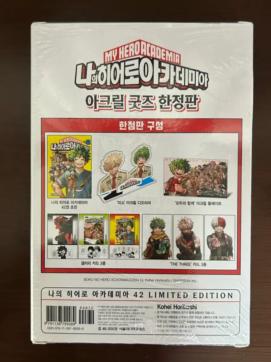 僕のヒーローアカデミア ヒロアカ 42巻 Arcs アークス セット