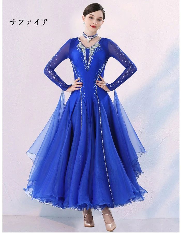 高品質 社交ダンス ドレス 長袖 スタンダード 社交ダンス衣装
