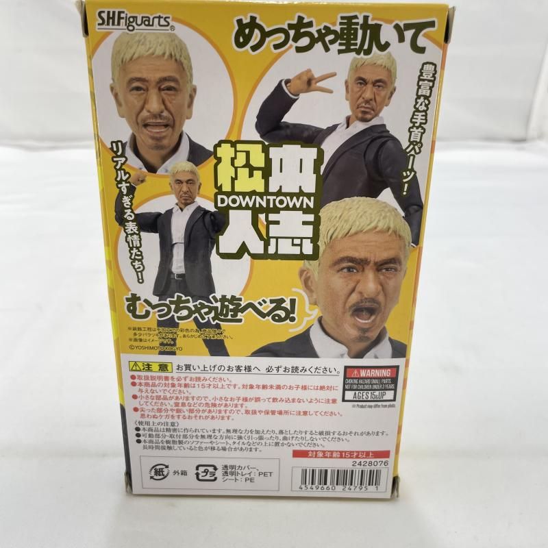 【】開封)BANDAI S.H.Figuarts 松本人志 フィギュア ダウンタウン[19]