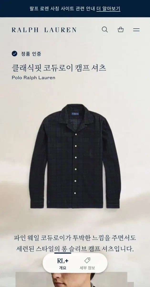 XXL ポロ コーデュロイ ブラックウォッチ キャンプ シャツ