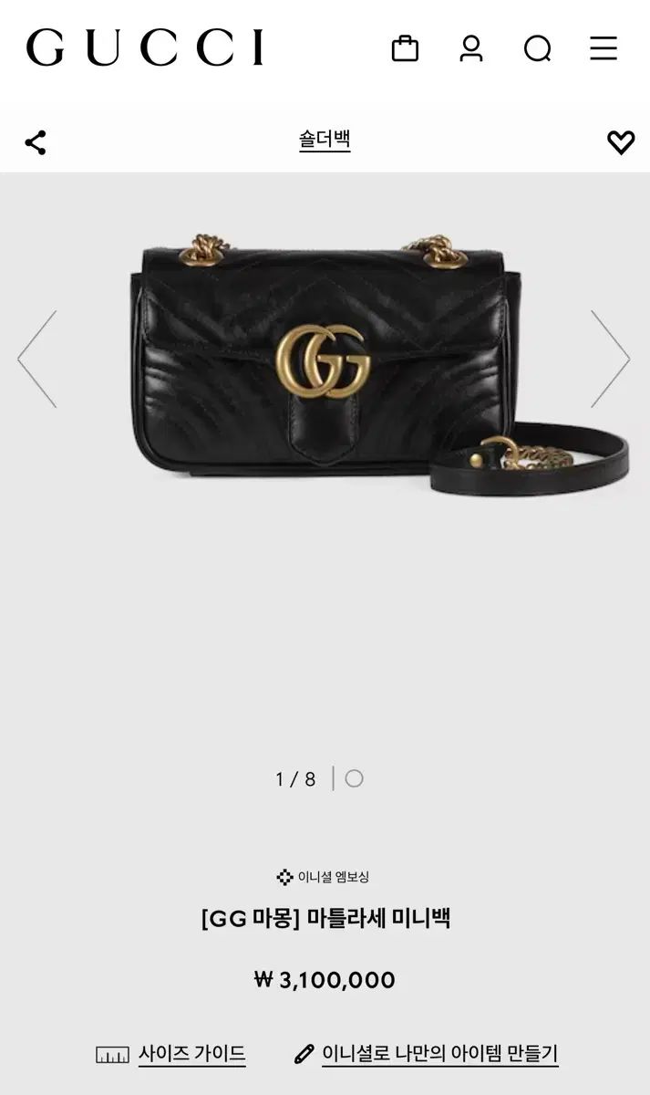 グッチ マトラッセ ミニバック