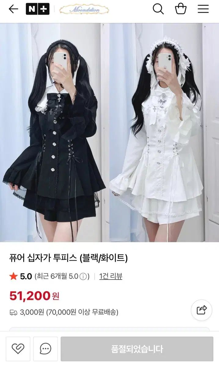 ムンデリオン ピュア 十字架 セットアップ 黒