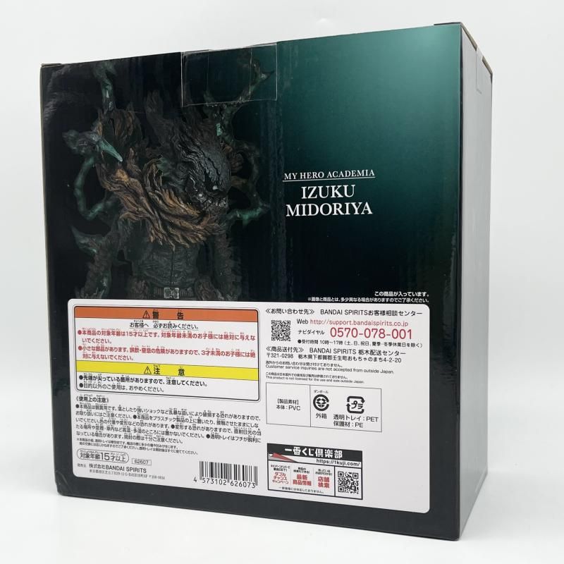 一番くじ 僕のヒーローアカデミア 仲間 A賞 緑谷出久 figure バンダイ ヒロアカ 黒デク 17