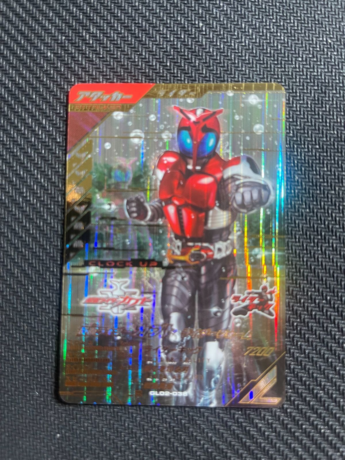 ガンバレジェンズ GL02 LR 仮面ライダーカブト ライダーフォーム