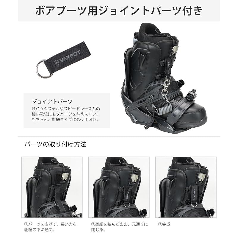 新品】 VAXPOT(バックスポット) リーシュコード スノーボード 流れ止め
