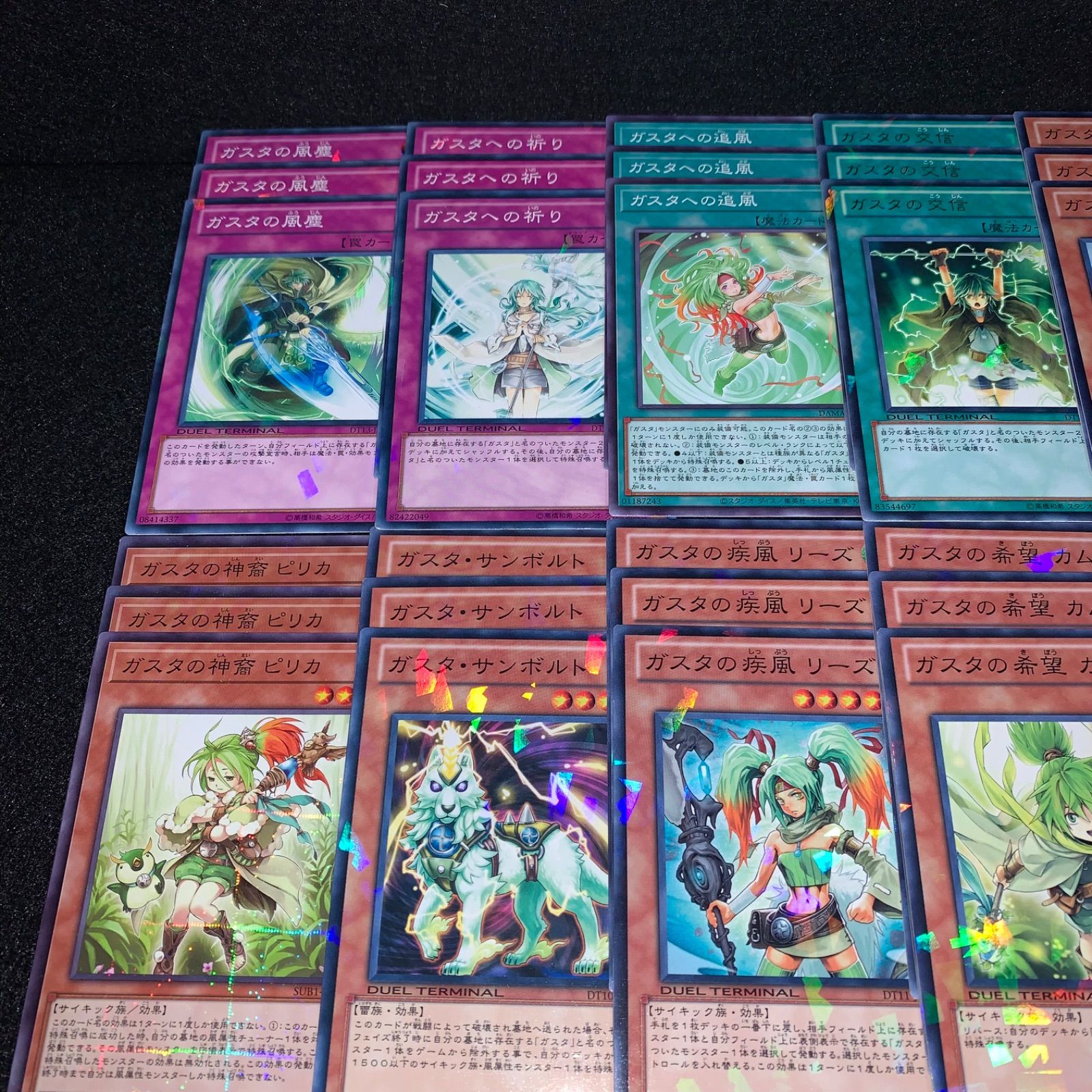 遊戯王 KYP560 ガスタデッキ DT/ターミナル デッキパーツ ダイガスタ