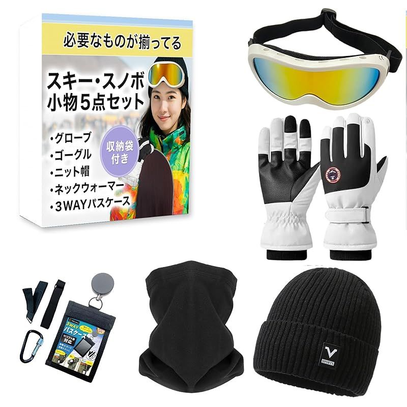 新品】 [Okima] 福袋 スキー スノーボード 【これで小物はOK