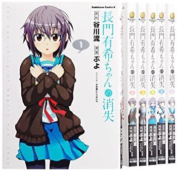 【中古】「非常に良い」長門有希ちゃんの消失 コミック 1-6巻セット (カドカワコミックス・エース) 長門有希ちゃんの消失 中古「非常に良い」長門有希ちゃんの消失 コミック 「非常に良い」長門有希ちゃんの消失 （６）」ぷよ 1-26巻