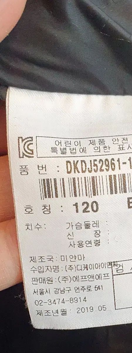 キッズ ブラック