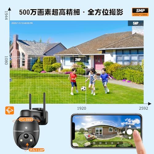 2025強化版500万超高画素 コスパ最高 防犯カメラ 屋外 ソーラー YESRAMO防犯カメラ 360° PTZ超広角 防犯灯発光 夜間撮影AI人物検知 電源不要 監視カメラ ソーラー無線 電池式 WiFi強化 2 4 GHz対応 iO