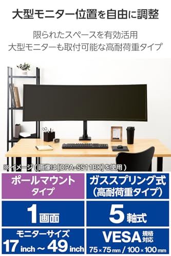 エレコム モニターアーム 17 49インチ対応 耐荷重20 kg ガススプリング式 VESA ロングアーム ワイドモニター対応 ホワイト DPA SL 07 WH