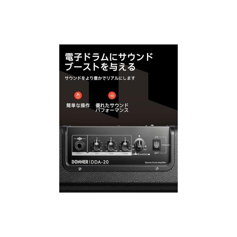 Donner アンプ 電子ドラム キーボード用 20W 外部 スピーカー 小型