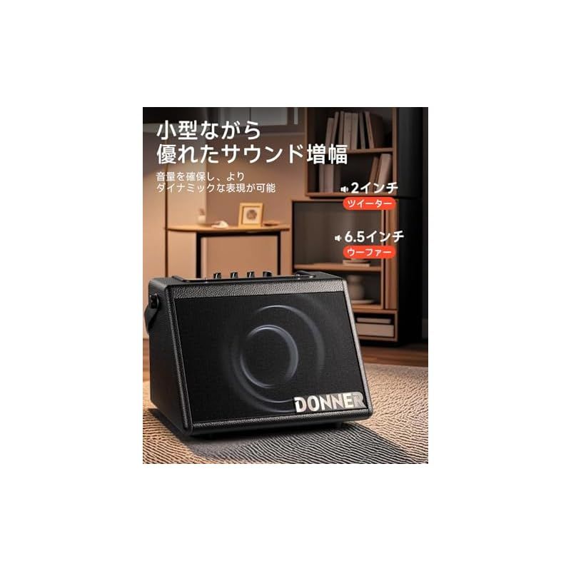 Donner アンプ 電子ドラム キーボード用 20W 外部 スピーカー 小型
