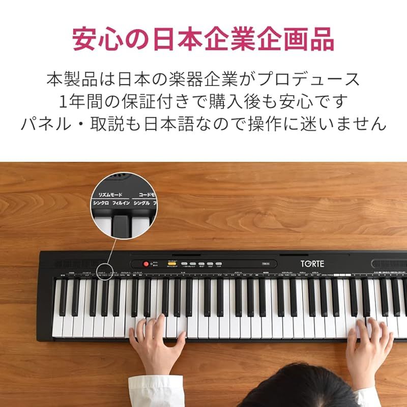 TORTE トルテ 電子キーボード 61鍵盤 日本語表記 300ボイス 軽量スリム