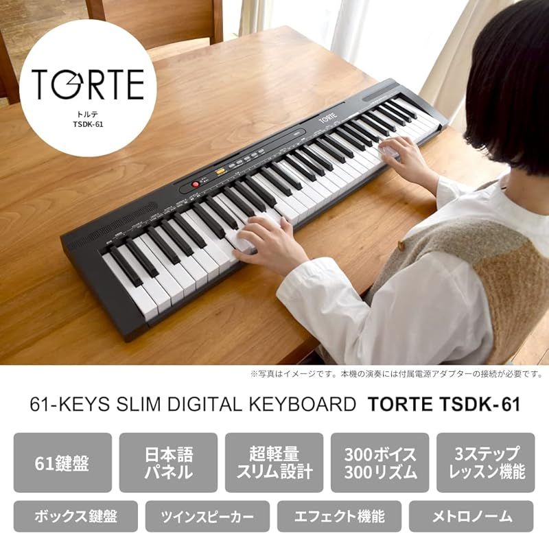TORTE トルテ 電子キーボード 61鍵盤 日本語表記 300ボイス 軽量スリム設計 向け TSDK 61 BK 譜面立て 電源アダプター マイク付き ブラック