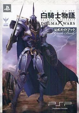 中古】攻略本PSP ≪RPG(ロールプレイングゲーム)≫ PSP 白騎士物語