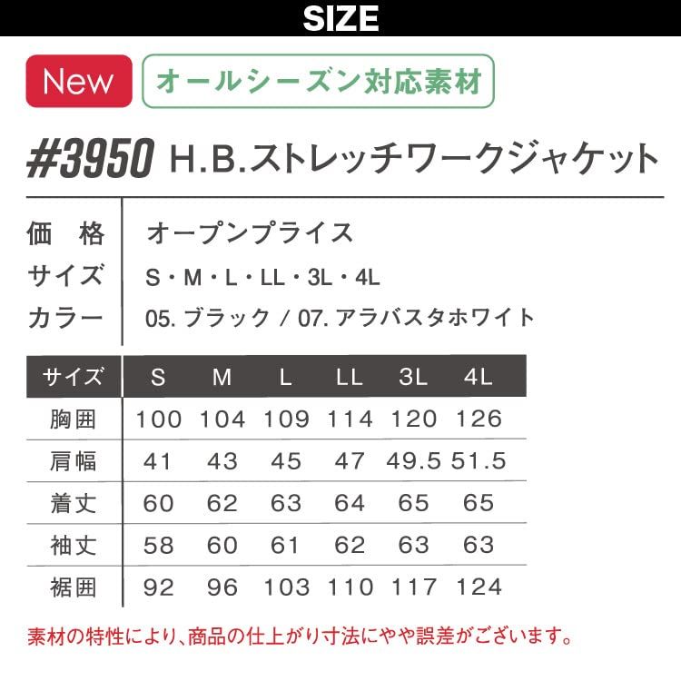 武蔵野ユニフォーム アイズフロンティア H B ストレッチワークジャケット カーゴパンツ 上下セット 透け防止 作業服 作業着 I Z ストラップ付 016 3950 3952 ス e 76 65162