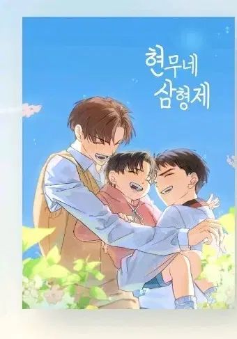 怪談出勤 デビューできないと死ぬ病気にかかってしまいました グッズ 玄武1チーム 兄弟 同人誌