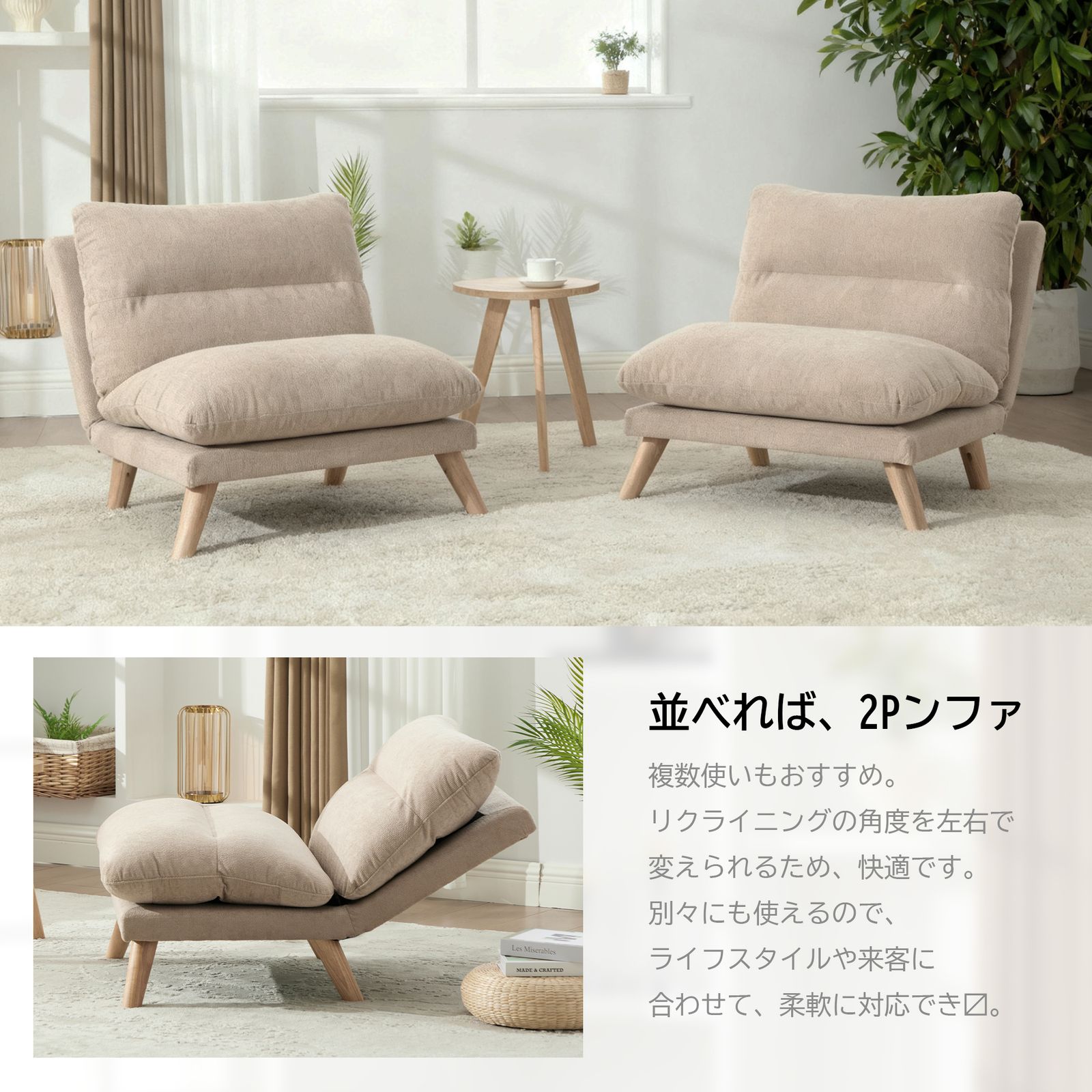新入荷」全新品 一人掛け ソファ 座椅子 リクライニング 折りたたみ 