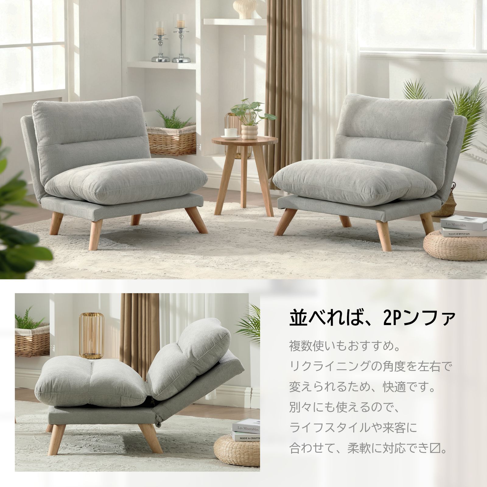 数量限定セール」 一人掛け ソファ 座椅子 リクライニング 折りたたみ