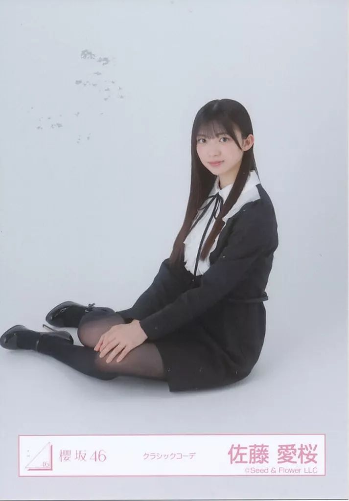 中古】生写真(乃木坂46) 櫻坂46/佐藤愛桜/座り/櫻坂46ランダム生写真