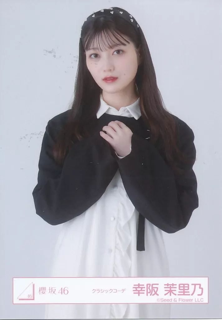 中古】生写真(乃木坂46) 櫻坂46/幸阪茉里乃/上半身/櫻坂46ランダム生