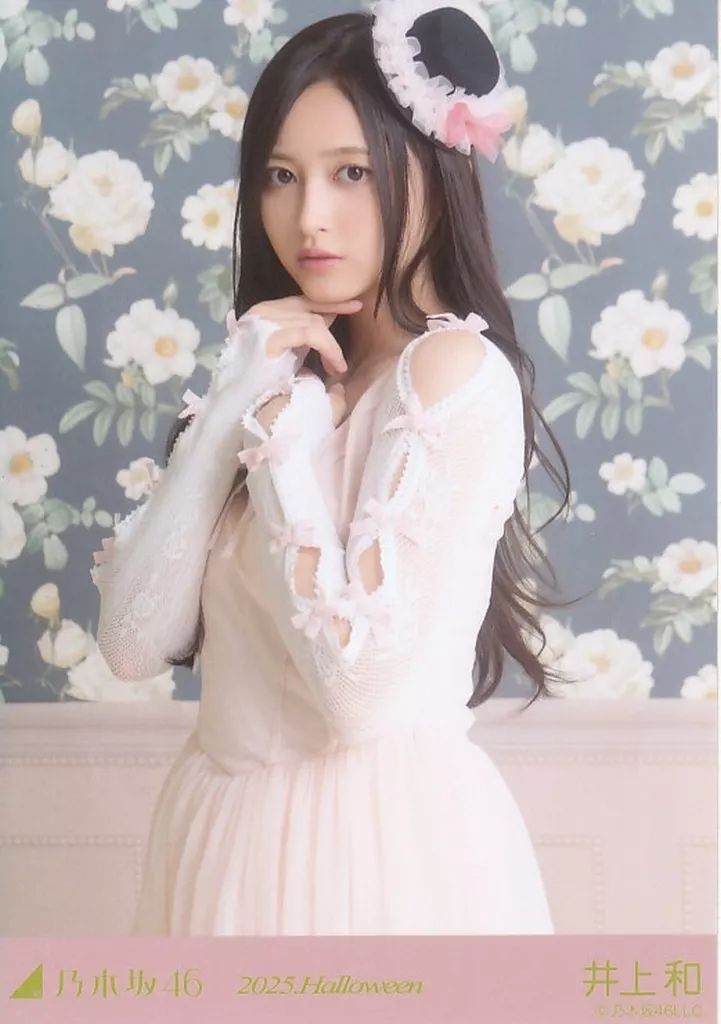 【サイン入り】乃木坂46 井上和 2025.Halloween 生写真 中古】生写真(坂道シリーズ) 乃木坂46/井上和/上半身/「2025.Halloween