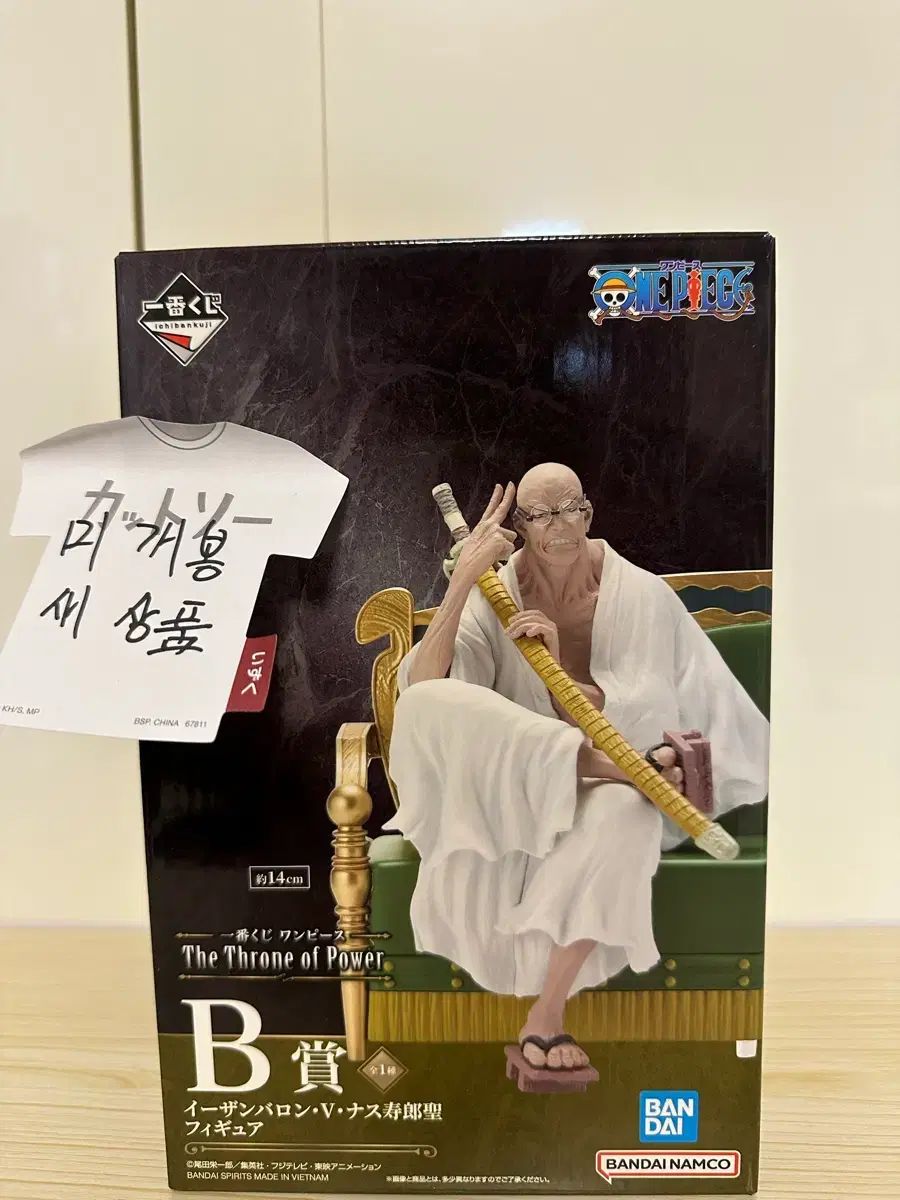 バンダイ ONE PIECE イム フィギュア 一番くじ B賞 五老星