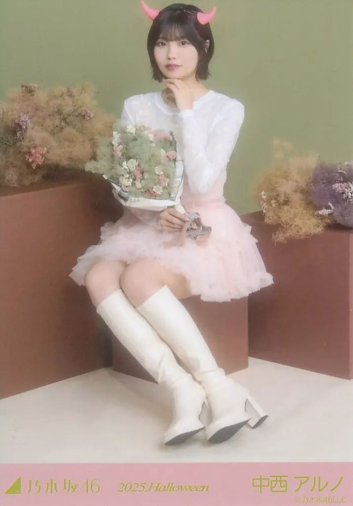 【サイン入り】乃木坂46 中西アルノ 2024 Halloween 生写真 サイン入り】乃木坂46中西アルノ 生写真 2024 Halloween