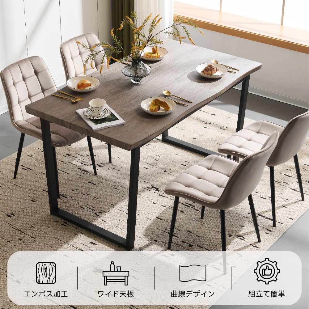 数量限定セール」 【テーブル単品販売】ダイニングテーブル 食卓 4人用