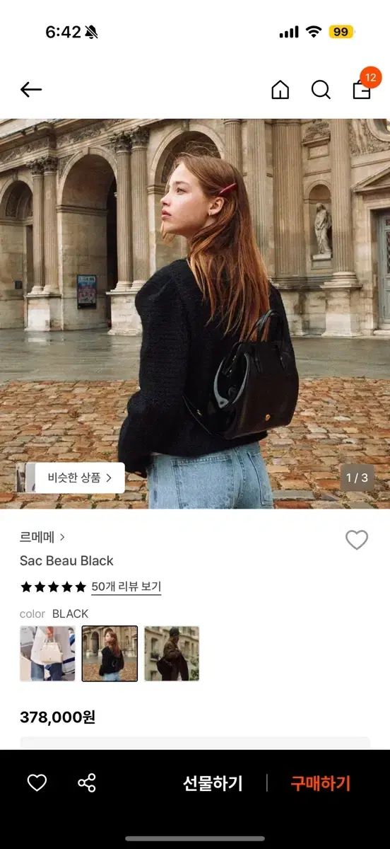 LEMEME ルメメ Sac Beau 삭드보 ブラック バックパック