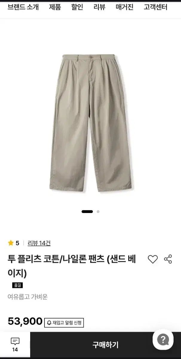 ステディエブリウェア sew トゥ プリーツ コットン ナイロン パンツ サンドベージュ