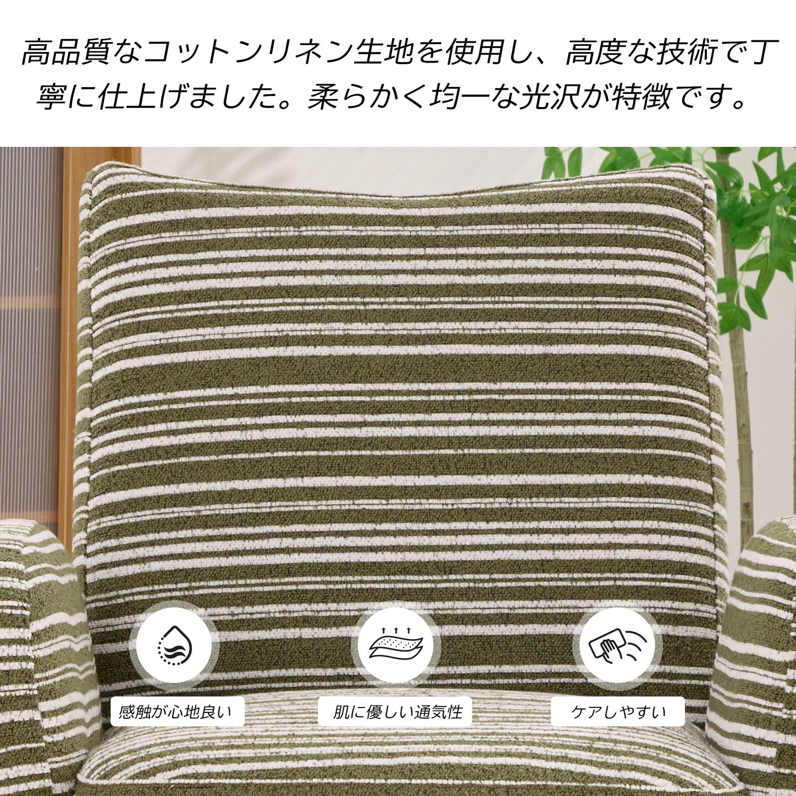 数量限定セール」 1人用ソファ ラウンジチェア シェニール生地 無垢材