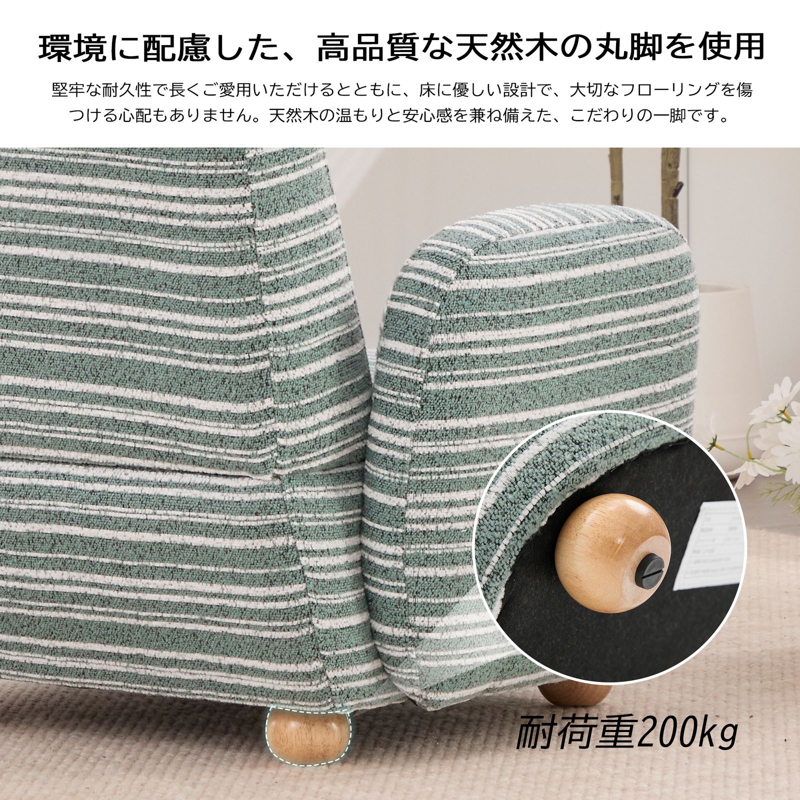 数量限定セール」1人用ソファ ラウンジチェア シェニール生地 無垢材