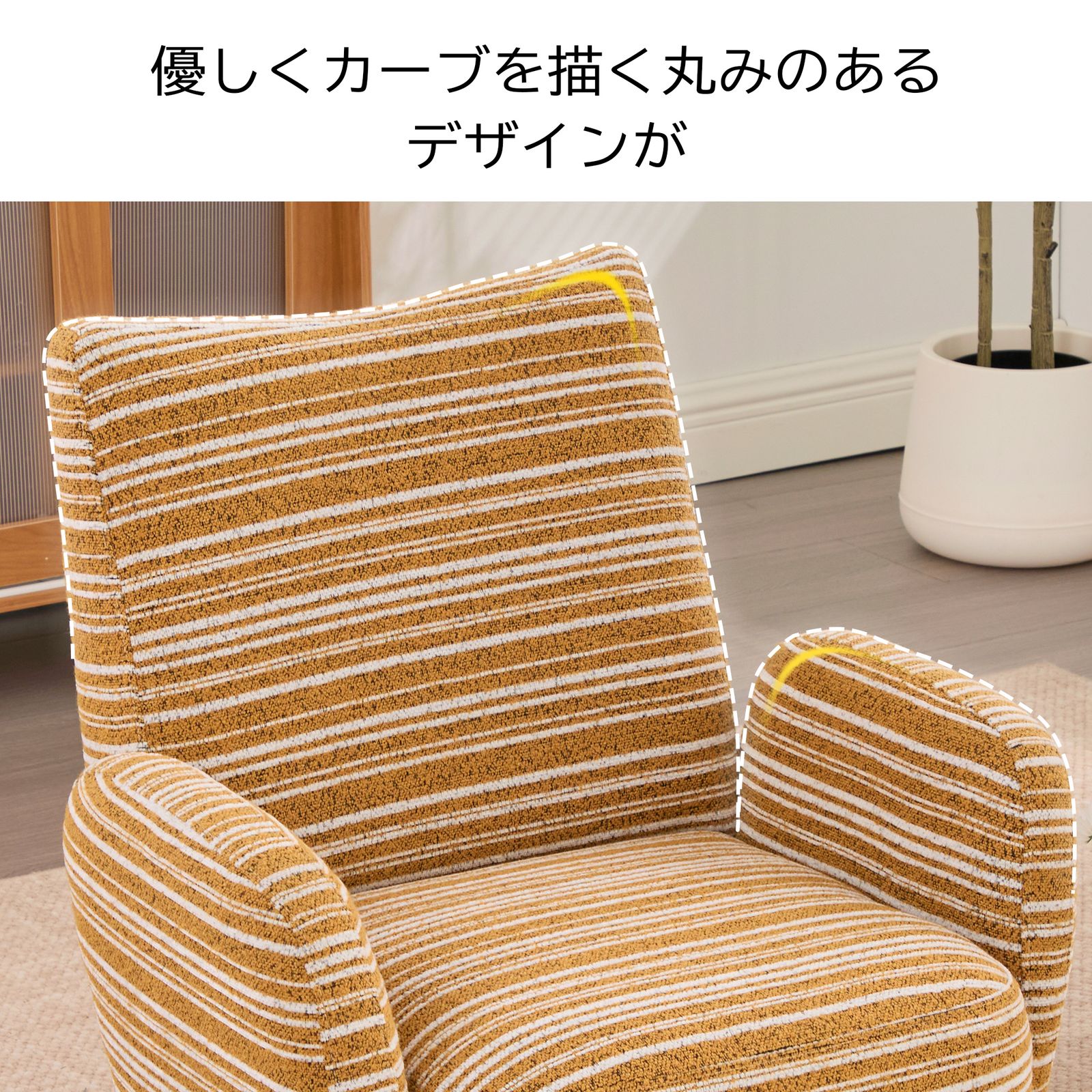【訳あり新品】1人掛けソファ ラウンジチェア 無垢材 × シェニール生地デザイン 訳あり新品】1人掛けソファ ラウンジチェア 無垢材 × シェニール生地
