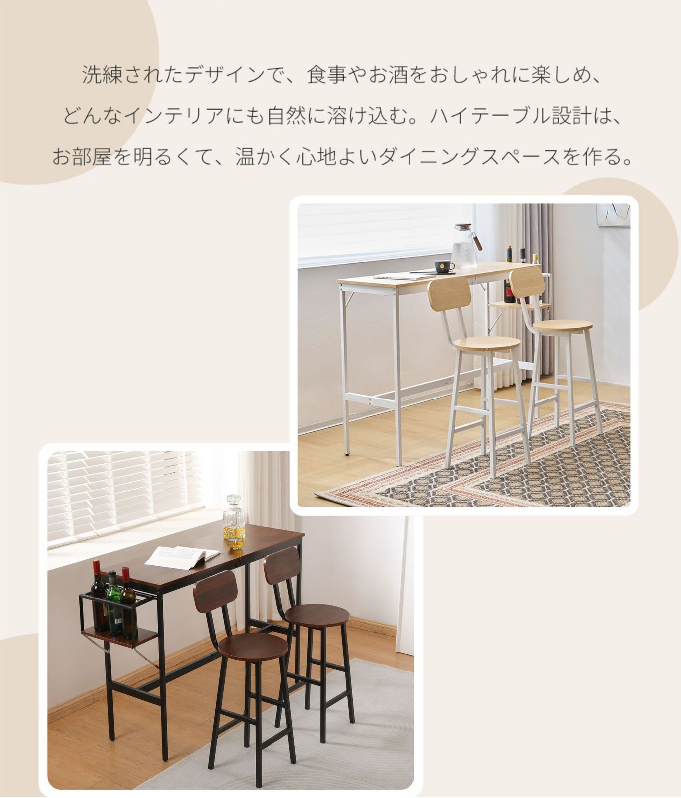 数量限定セール」 【ホワイト】新発売 カウンターテーブル スツール 3