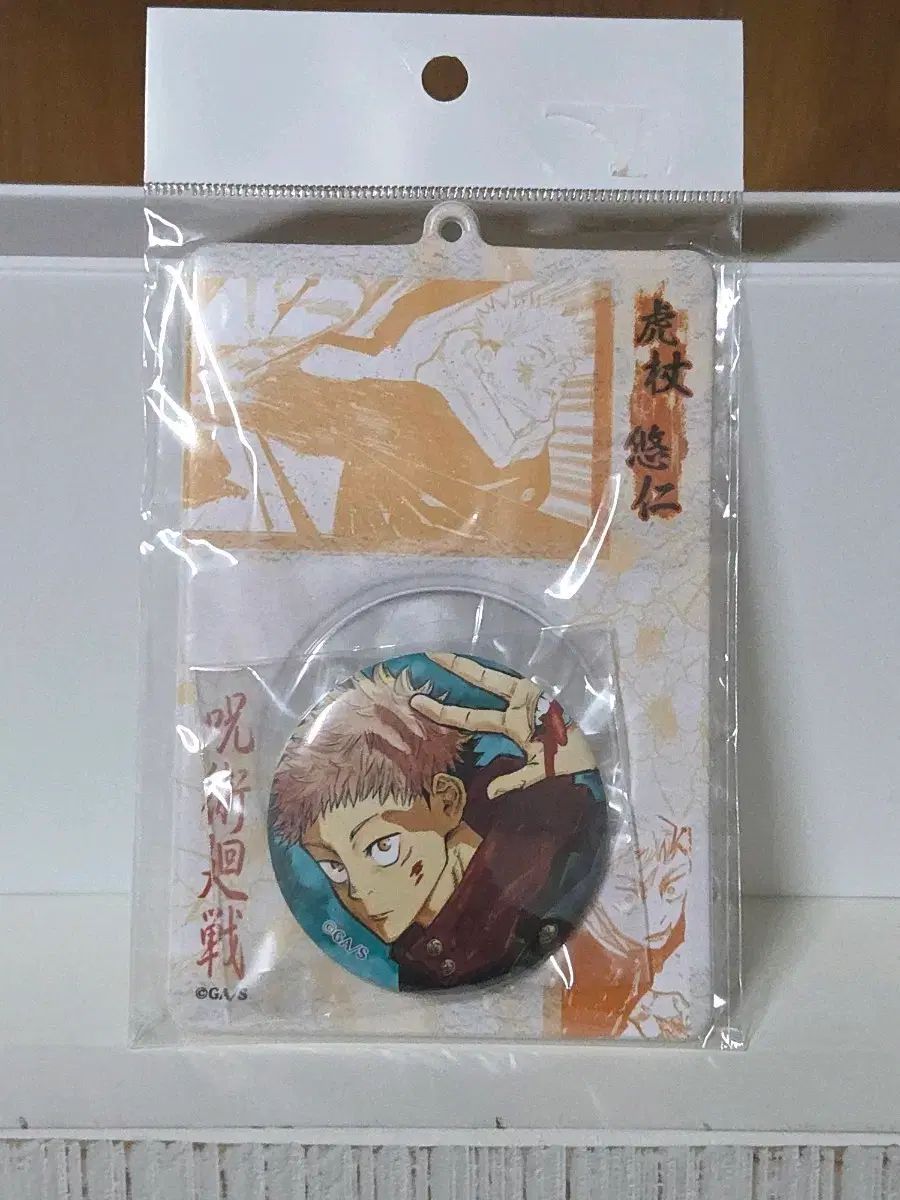 低価，2026 呪術廻戦 虎杖 悠仁 缶バッジ バッジホルダー 原画 原作 JUMP SHOP グッズ 出品 その他