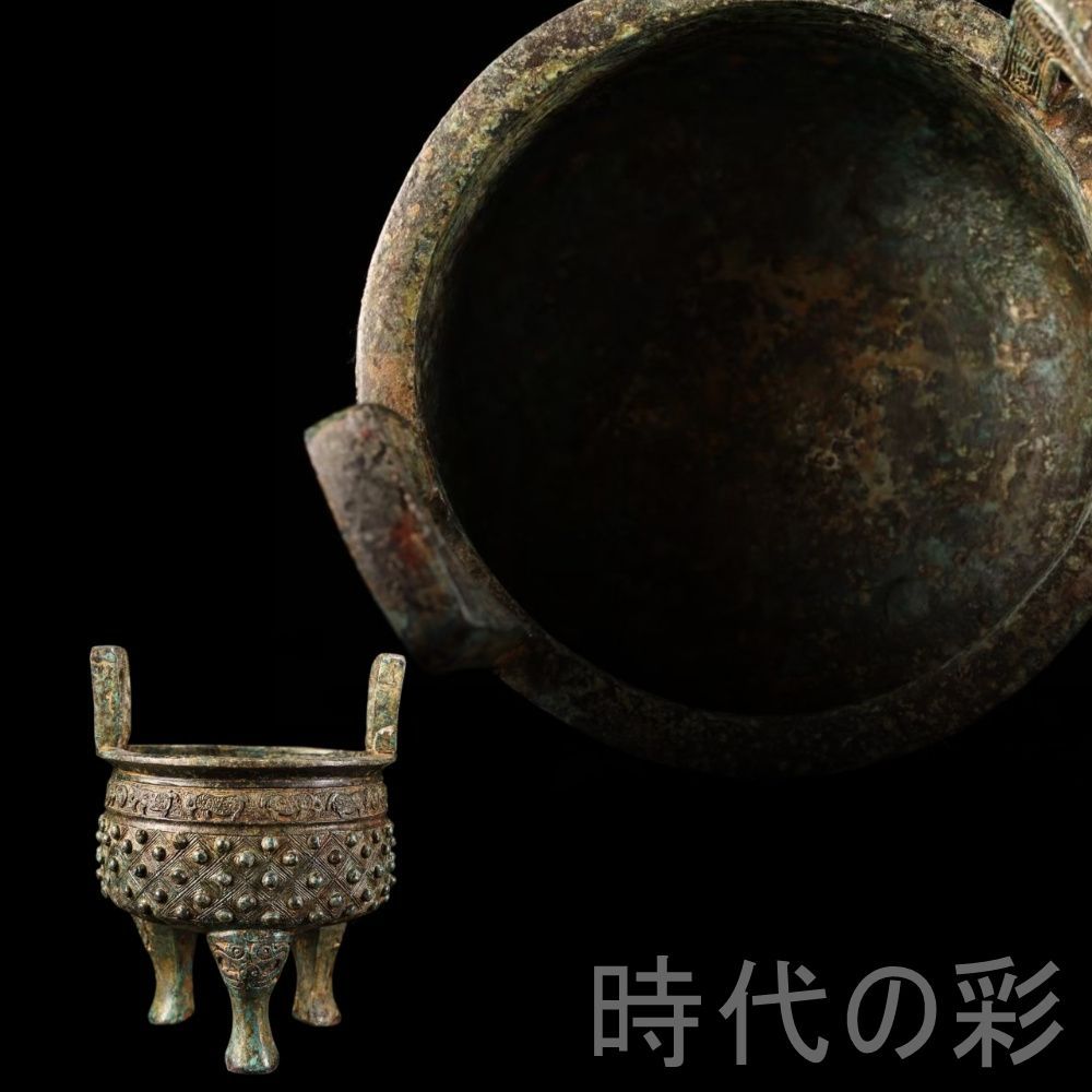 古董漢青銅器，古銅製 中国古美術 旧蔵『漢代 青銅鼎』高古青銅器 唐物 文房置物 賞物 骨董品