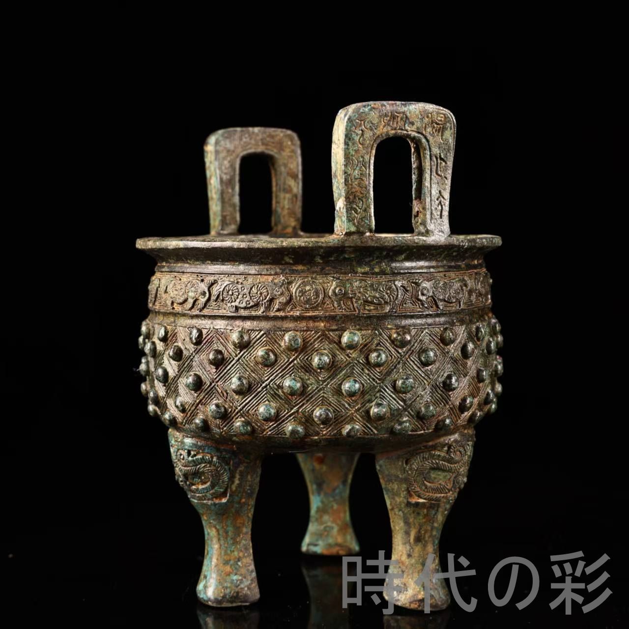 古董漢青銅器，古銅製 中国古美術 旧蔵『漢代 青銅鼎』高古青銅器 唐物 文房置物 賞物 骨董品