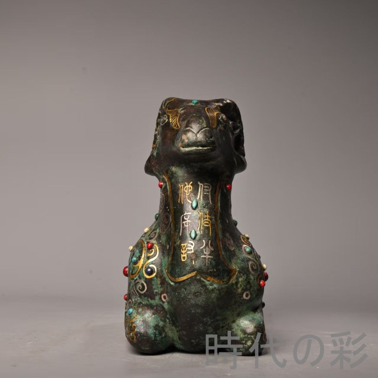 中国古美術 旧蔵『青銅 羊尊』金銀錯・宝石象嵌 青銅器 唐物 文房置物