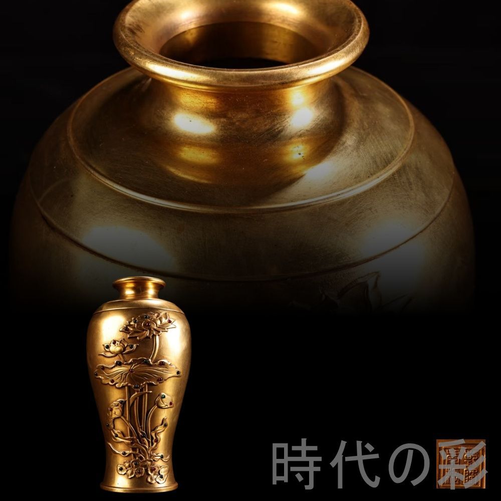 中国古美術 旧蔵 純銅 全銅 高浮彫 鏨刻 鍍金花瓶 唐物 文房置物 賞物