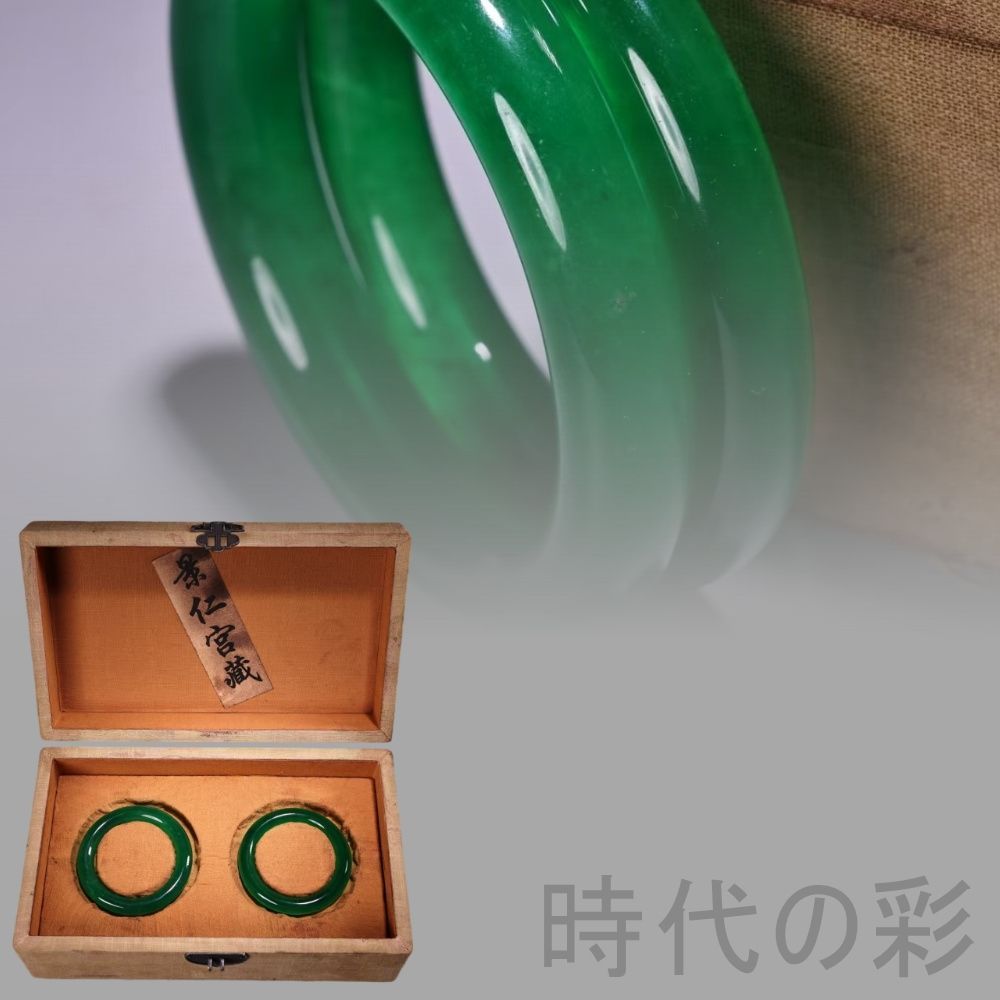中国古美術 旧蔵 宮廷御藏 高冰陽緑翡翠 バングル一対 老刺繍 玉器 腕輪 装身具 唐物 文房置物 賞物