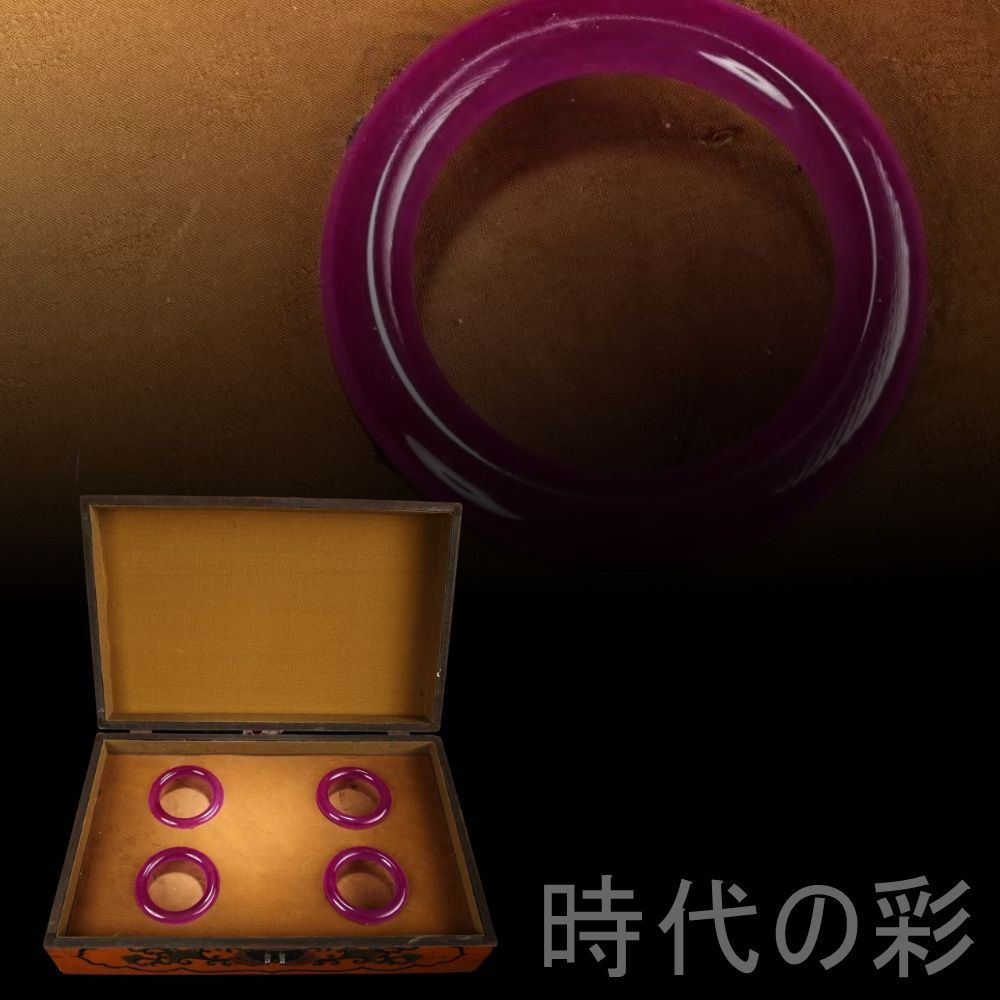 中国古美術 旧蔵 清代宮廷御藏 高冰種 紫羅蘭玉 手彫バングル 老漆器 翡翠 玉器 腕輪 装身具